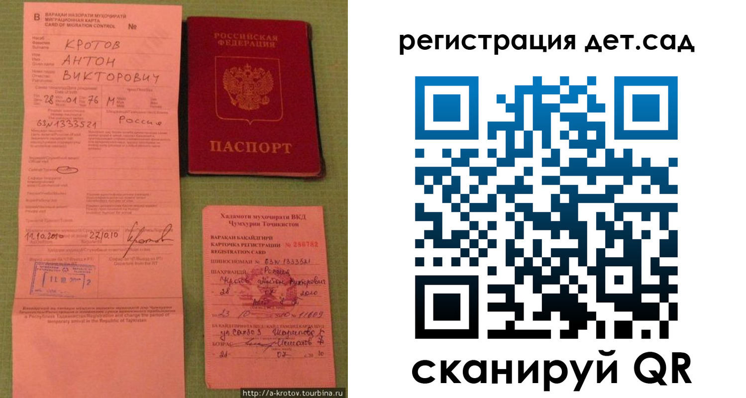 прописка поиск в Переславль-Залесском