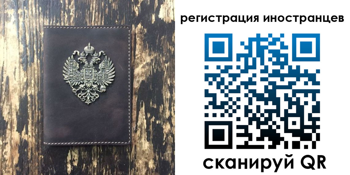 временная регистрация купить в Переславль-Залесском