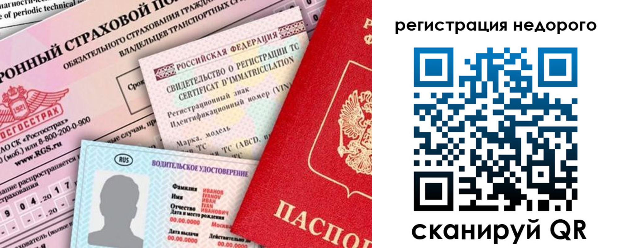 прописка в квартире в Переславль-Залесском