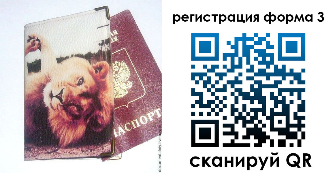 где прописаться в Переславль-Залесском